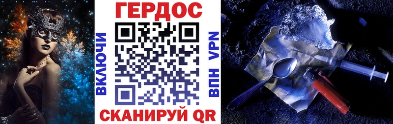 Купить где  Волжск  ГЕРОИН VHQ 