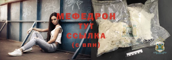 стаф Богородицк