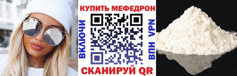 МЕФ 4 MMC Купить Волжск