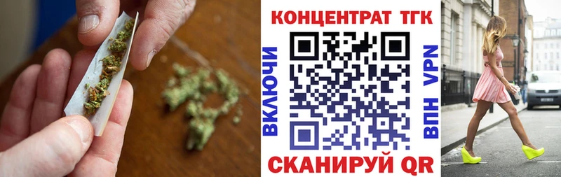 Купить  Волжск  Дистиллят ТГК концентрат 